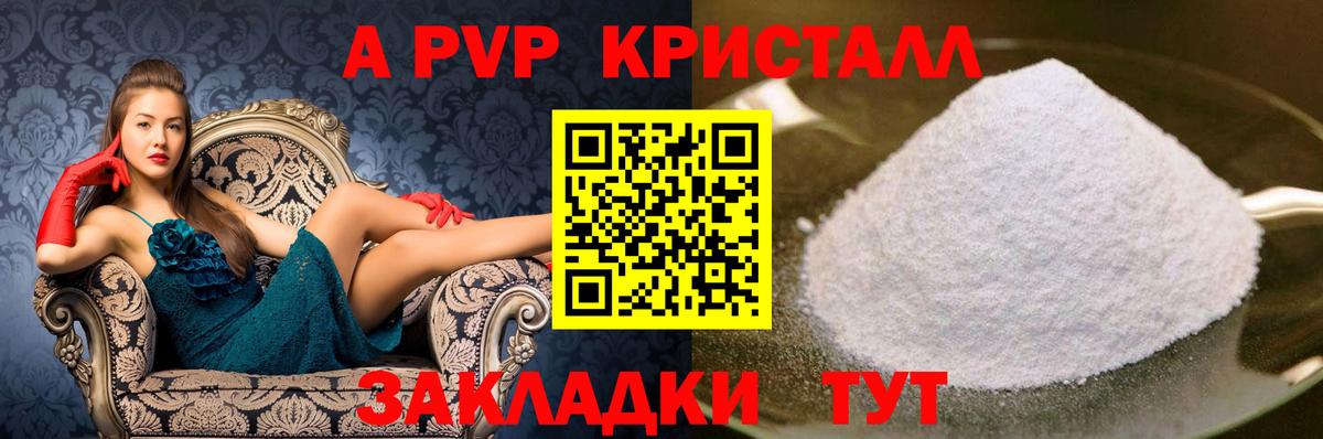 A-PVP мука  Вход с VPN  купить  цена  Карпинск  Альфа ПВП VHQ 