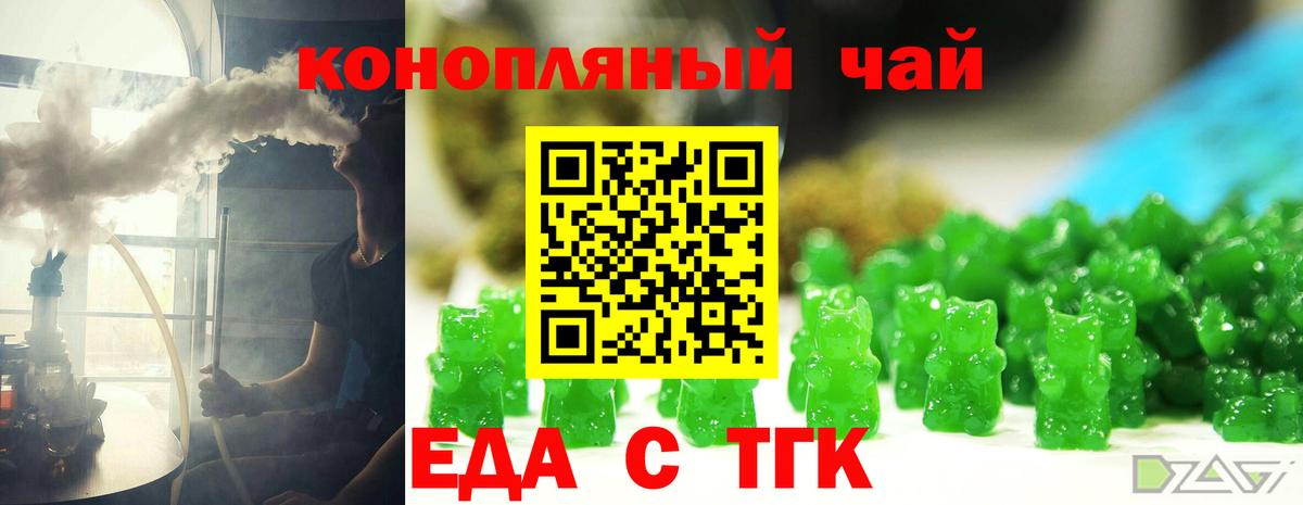 Карпинск  Cannafood конопля  Вход с VPN 