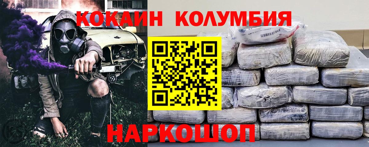 КОКАИН Колумбийский Карпинск