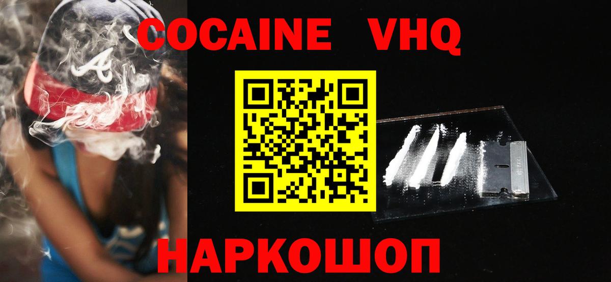 COCAIN 97%  где можно купить   Карпинск  КОКАИН 98%  Вход с VPN 