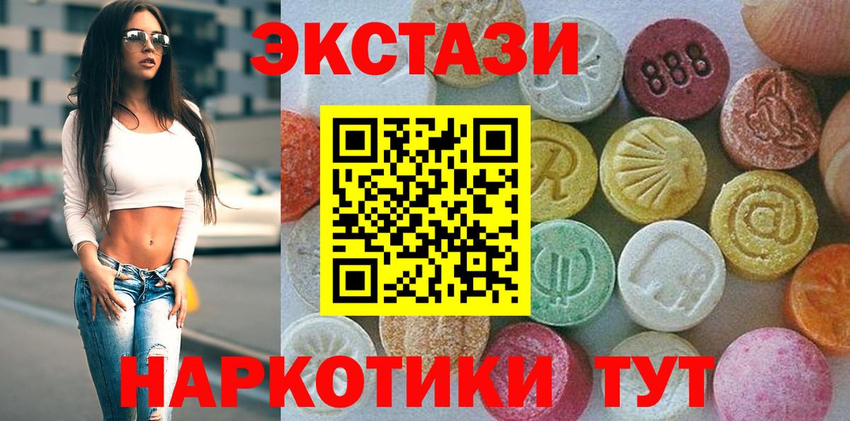 ЭКСТАЗИ 280 MDMA  Ecstasy  Карпинск  Вход с VPN  kraken вход  Экстази ешки 