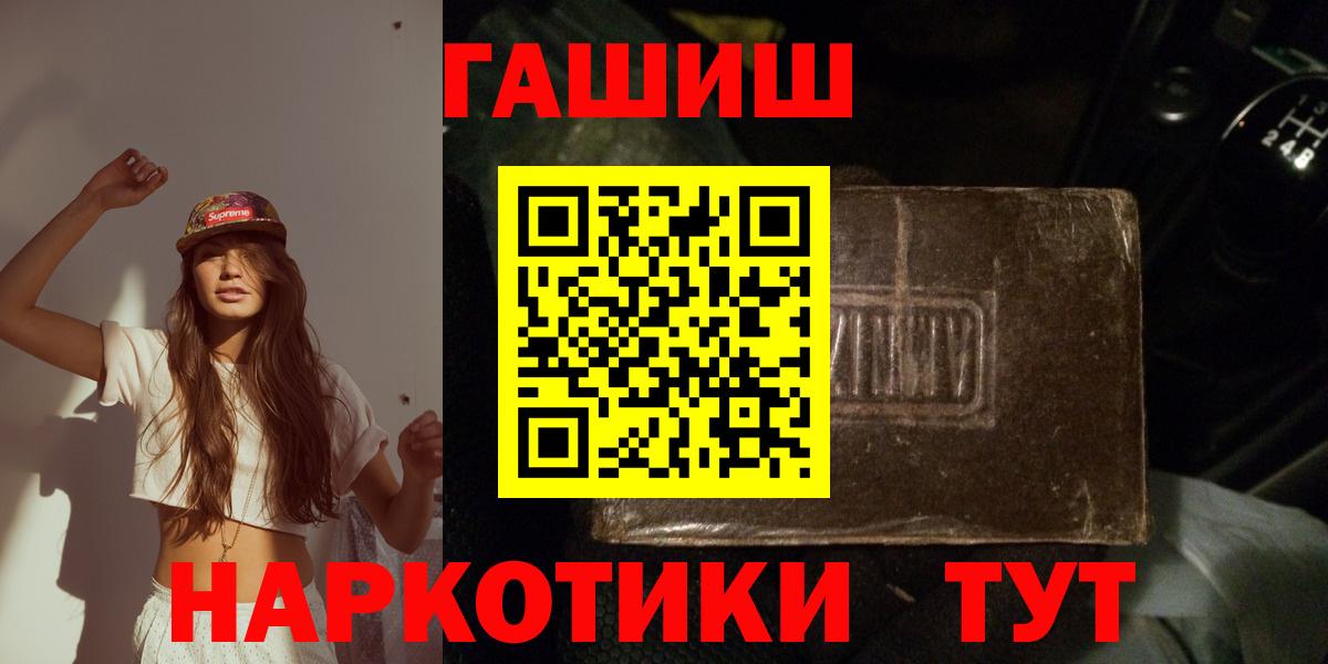 ГАШИШ гашик  Гашиш hashish  Карпинск  Гашиш  Вход с VPN 