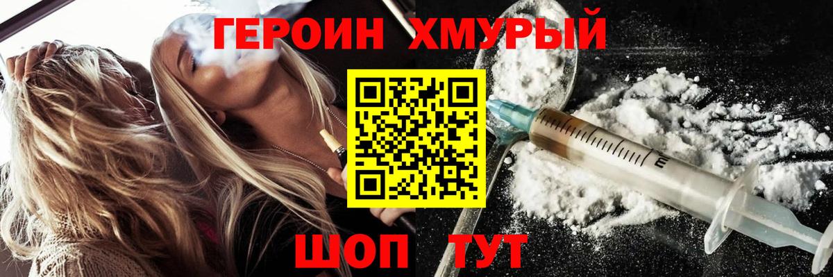 Героин VHQ  Вход с VPN  Карпинск 