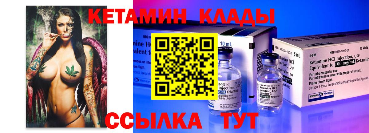 Кетамин VHQ Карпинск