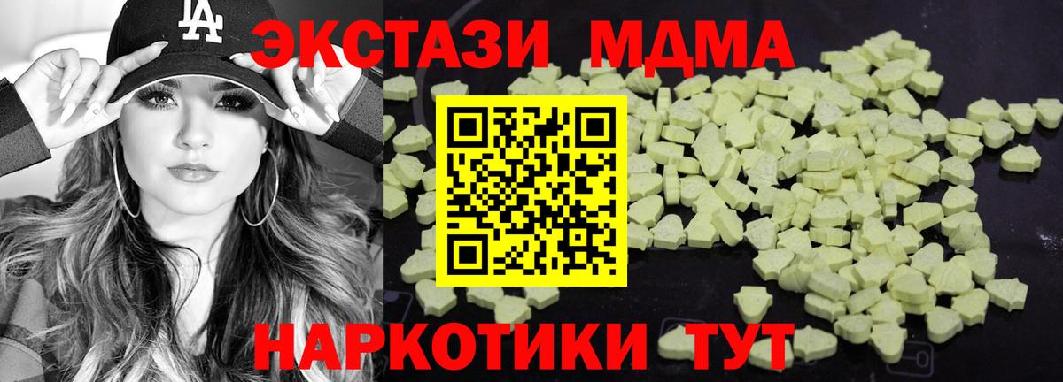 МДМА crystal Карпинск