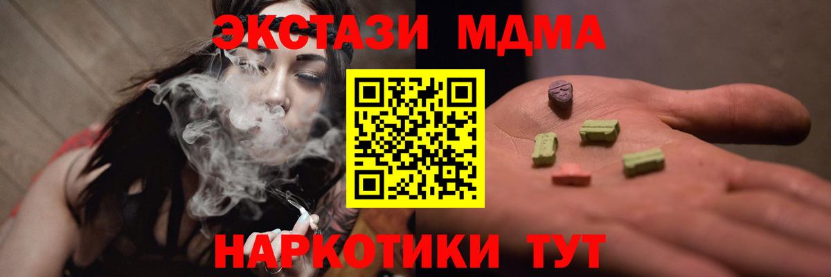 MDMA молли  Вход с VPN  МДМА VHQ  МДМА  Карпинск 