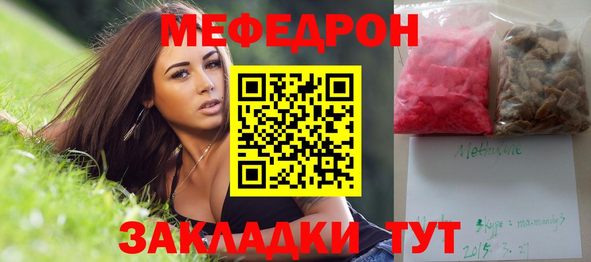 Меф кристаллы  Мефедрон кристаллы  Карпинск  МЯУ-МЯУ  Вход с VPN 