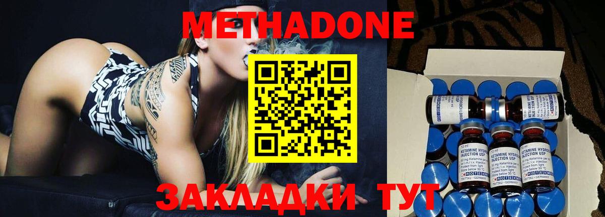 Карпинск  Метадон VHQ  Метадон methadone  Вход с VPN 