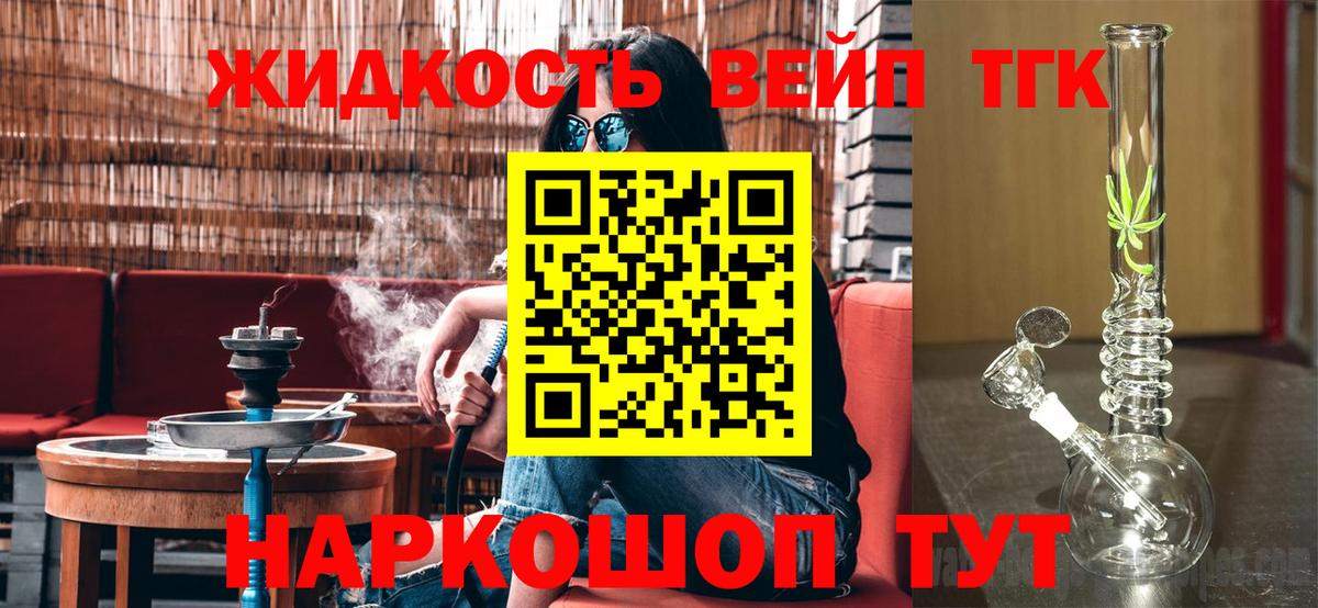 Дистиллят ТГК THC oil  Вход с VPN  Карпинск  где купить наркотик  Дистиллят ТГК вейп 